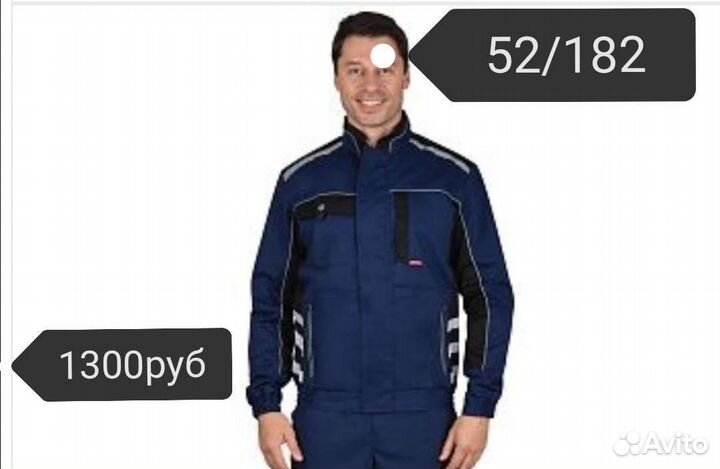 Куртки спецодежда Сириус