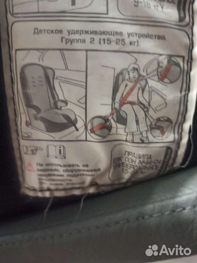 Детское автокресло 9 до 36 кг