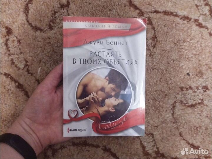 Набор книг. Любовные романы. Карманная книга