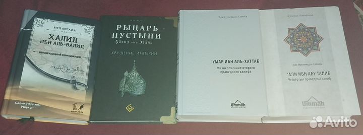 Книги по Истории Арабских стран часть 1