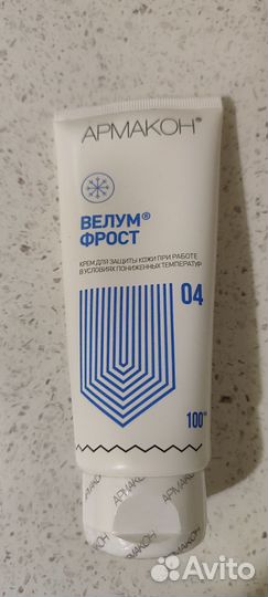 Крем Армакон