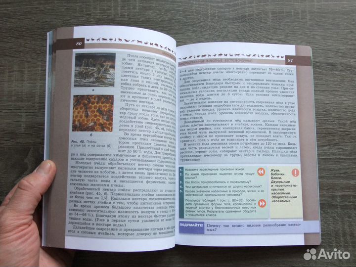 Пасечник Биология 7 класс Учебник Линия жизни 2022