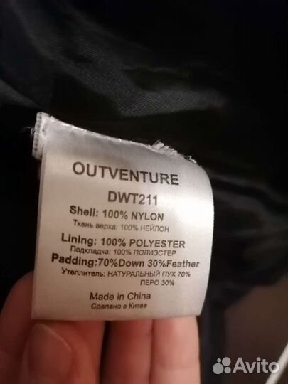 Пуховик женский Outventure 50