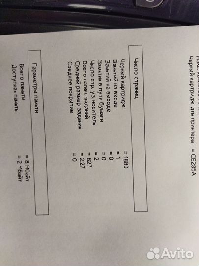 Принтер hp laserjet p1102w c wifi