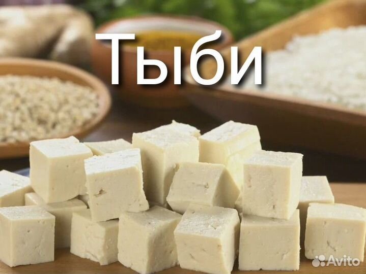 Тофу, чартоги, чимпени, кадюри, тяй, кукси и др