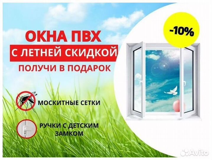 Пластиковые окна и остекление квартир