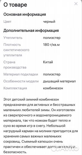Зимний комбинезон lassie 86