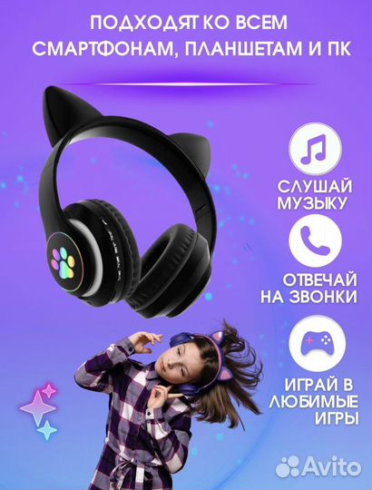 Беспроводные наушники детские