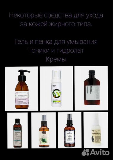 Фея по подбору ухода