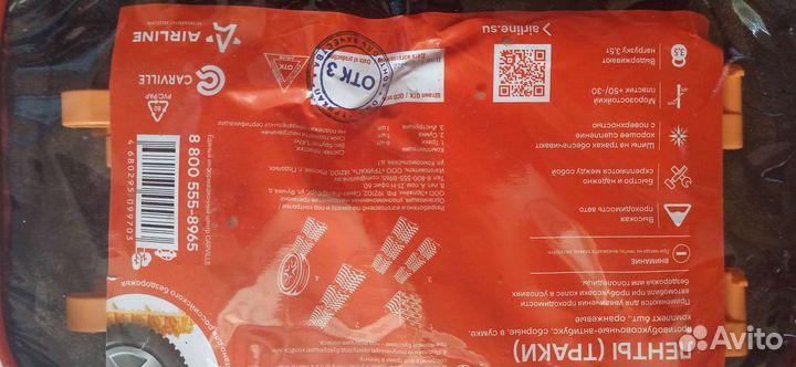 Лента трак для автомобиля