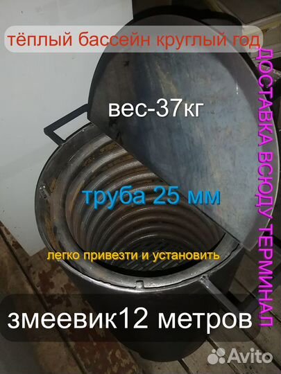 Водонагреватель бассейна купели змеевик на дровах