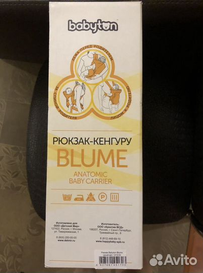 Рюкзак кенгуру