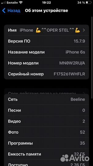 iPhone 6S, 32 ГБ