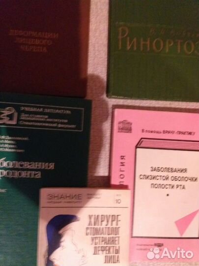 Книги по стоматологии