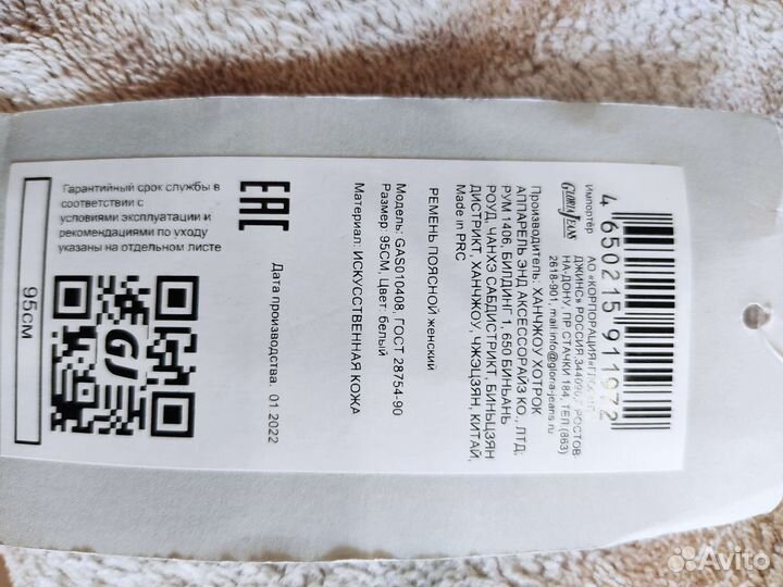 Ремень подростковый