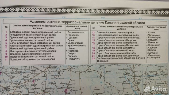 Карта Калининградской области