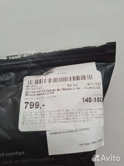 Щитки футбольные детские nike