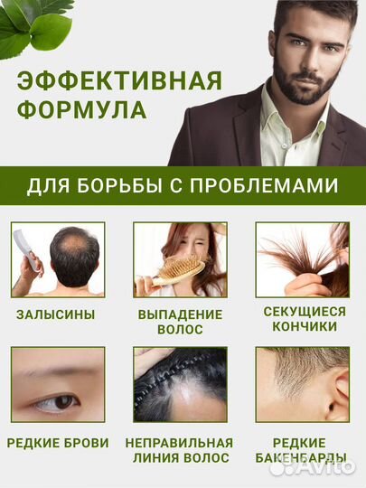 Сыворотка от выпадения и для роста волос