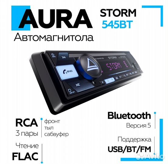 Магнитола Aura storm-545BT