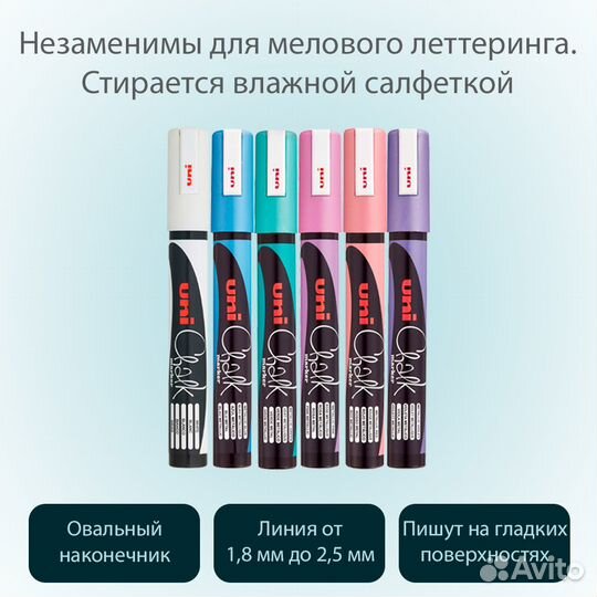 Маркеры меловые UNI chalk Металлик 5шт + белый 1шт
