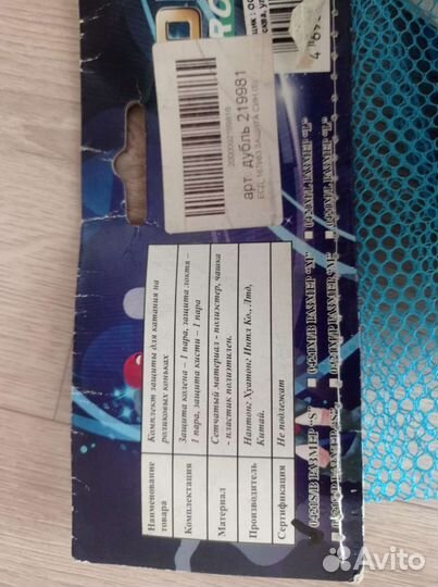 Набор защиты для роликов