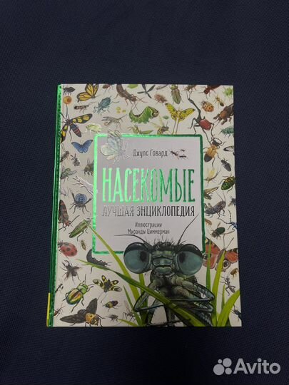 Энциклопедия