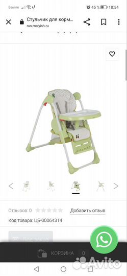 Стульчик для кормления Selby BH-435
