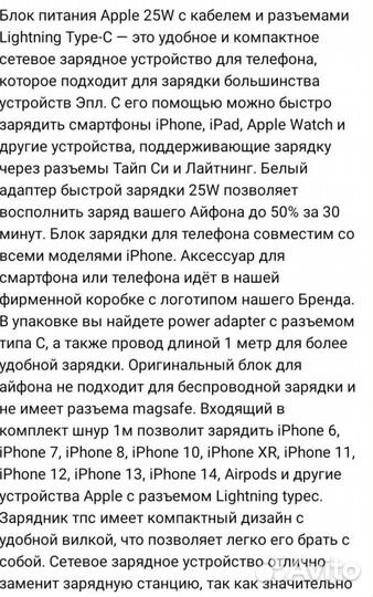 Зарядка на iPhone