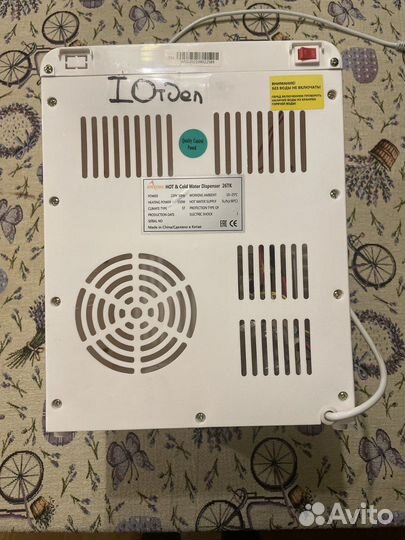 Кулер для воды