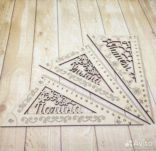 Треугольник именной