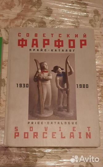 2 книги Ёлочные и Фарфор