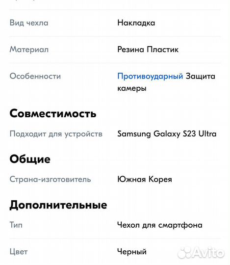 Чехол на samsung s23 ultra