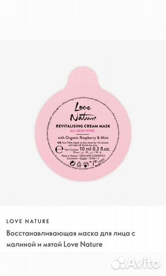 Маска для лица