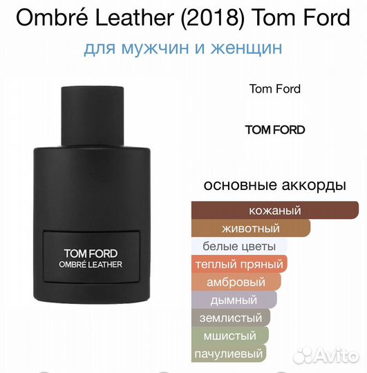 Tom Ford - Ombrè Leather