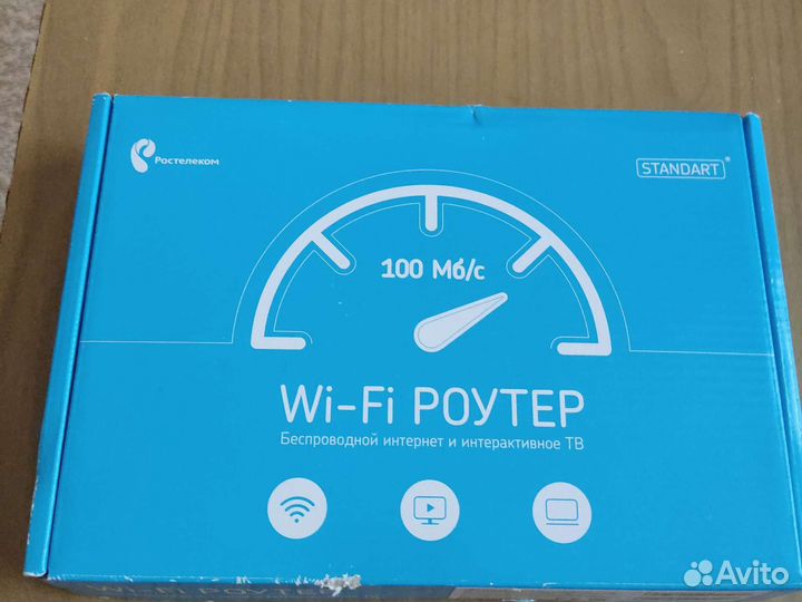 Wifi роутер