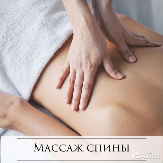 Классический массаж