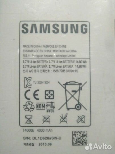 Аккумулятор новый