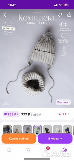 Детска шапка и шарф
