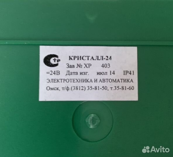 Кристалл-24 Стрелка влево