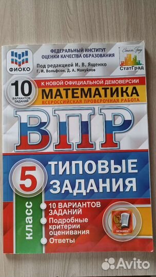 Учебное пособие 5 класс