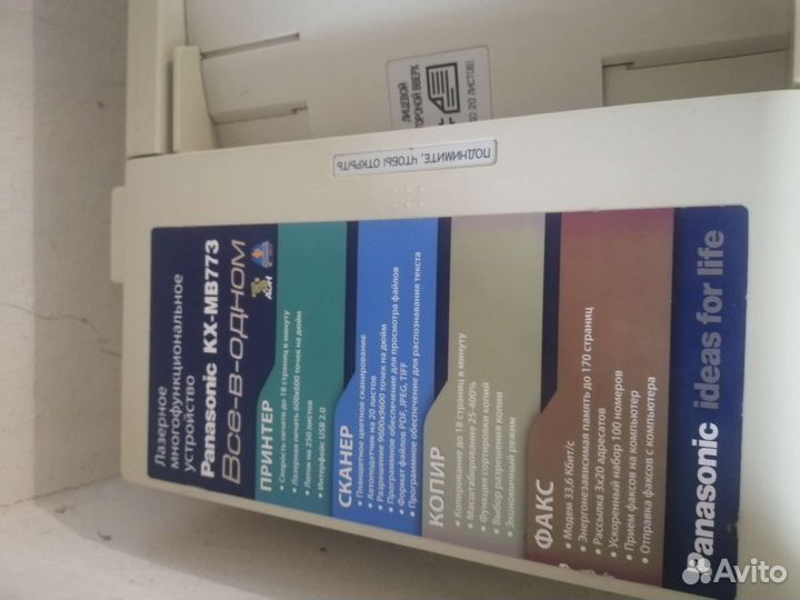 Принтер лазерный мфу Panasonic kx mb 773