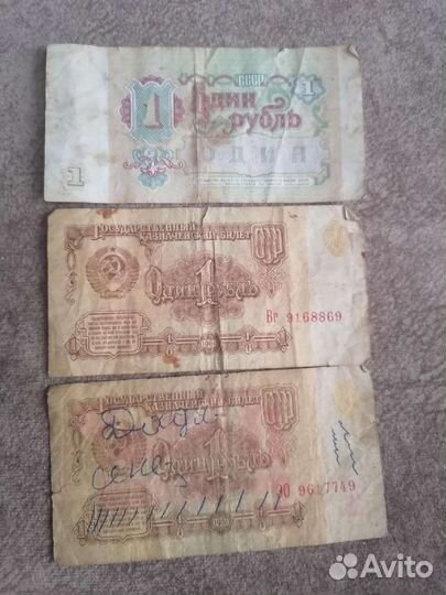 Купюры СССР