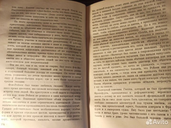 Гете Собрание сочинений IX (9) том 1935