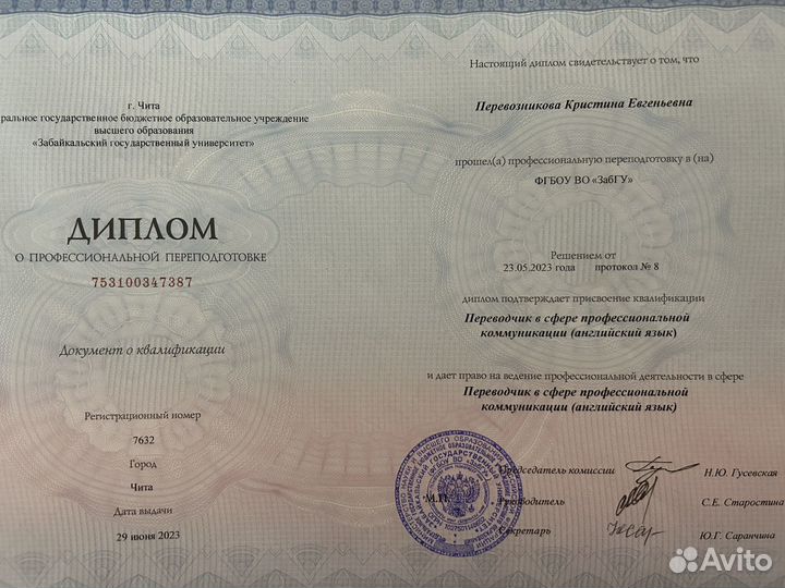 Репетитор по английскому языку для детей