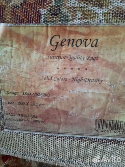 Ковер новый