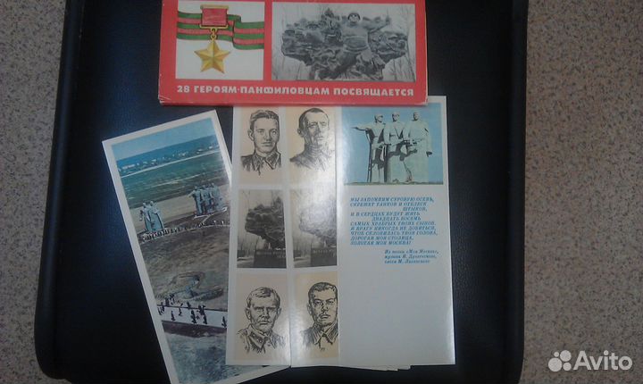 Набор открыток 1979 года