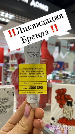 Остатки из магазина