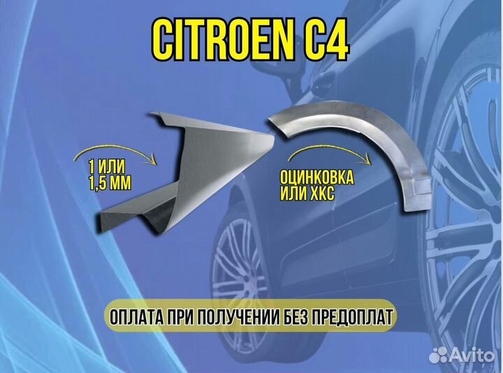 Задняя арка Chevrolet Cruze