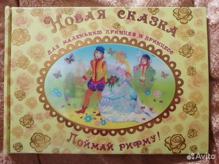 Книга для детей