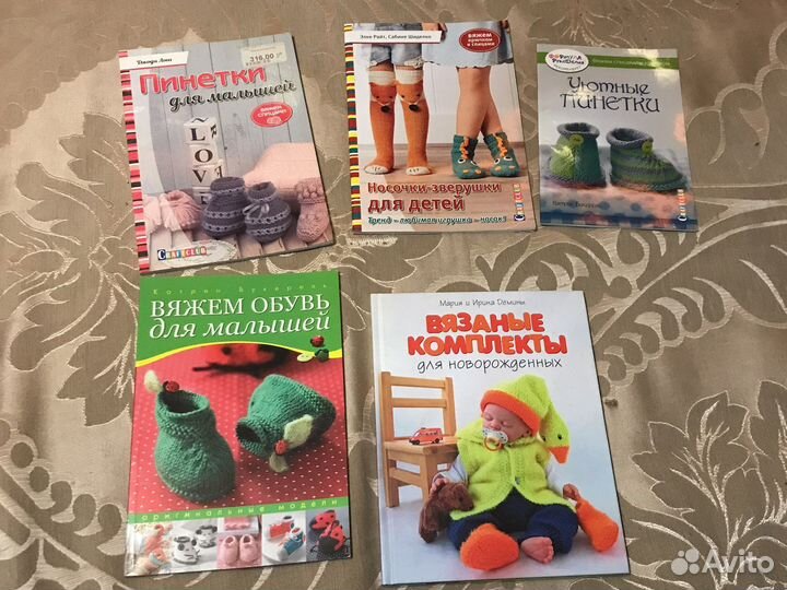 Вязание для малышей книги пакетом